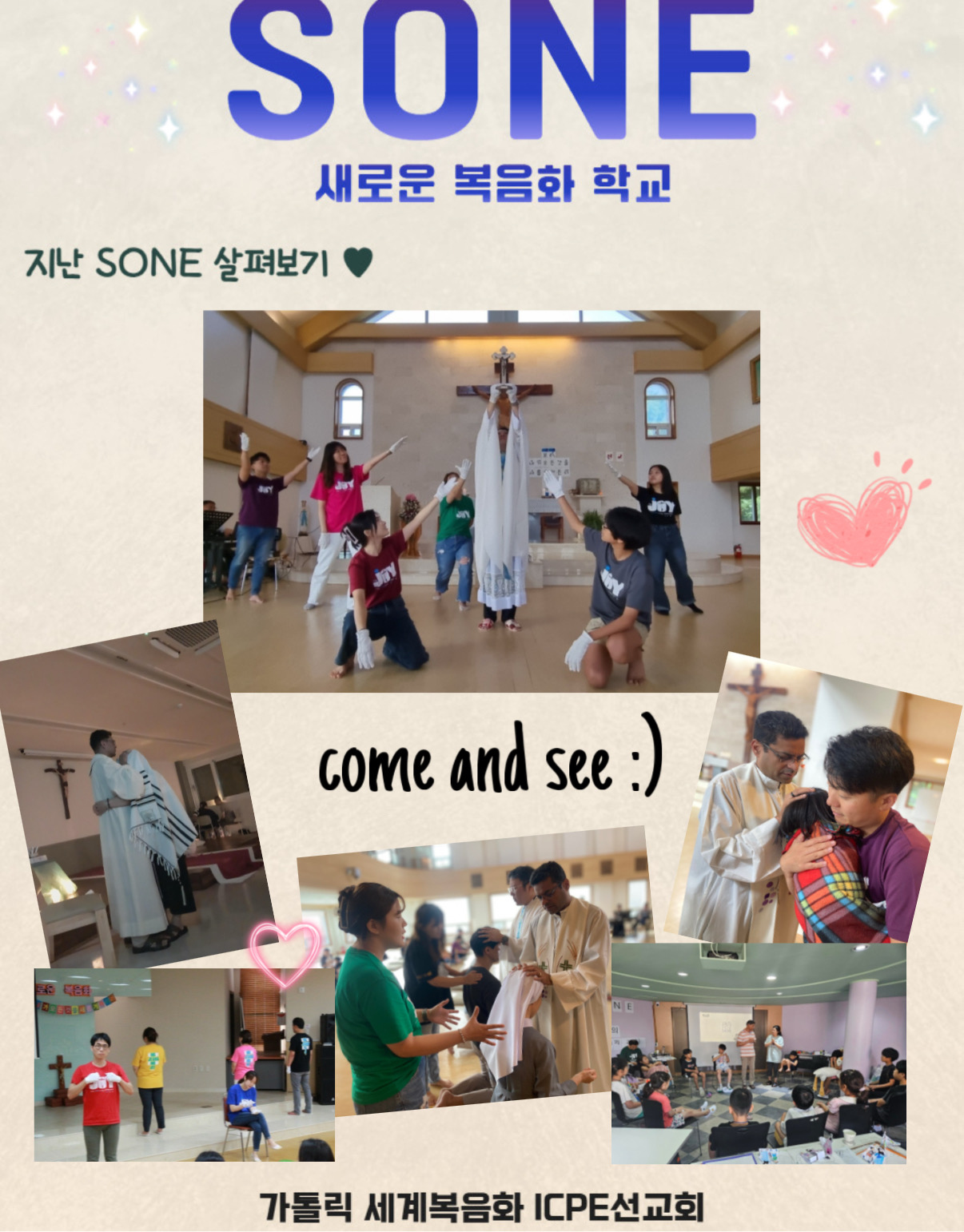 지난 SONE 살펴보기